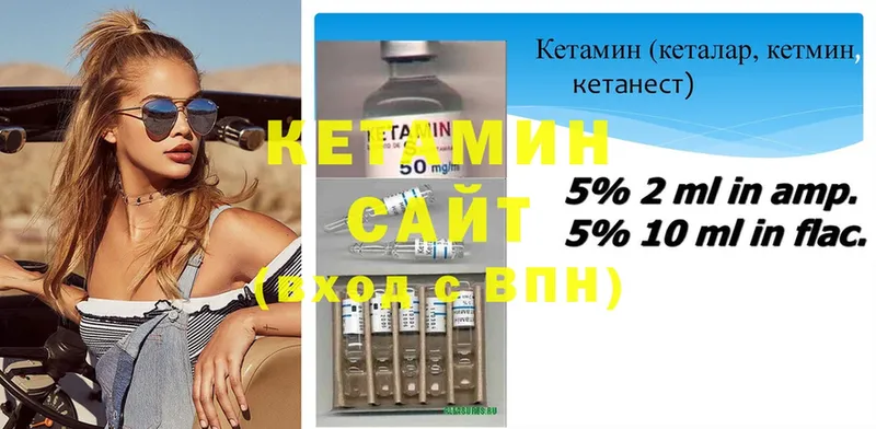 Кетамин ketamine  Кумертау 